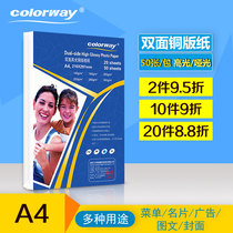  A4A3 double-sided coated paper Color spray High-gloss matte 120 140 160 200 260 300g G inkjet printing photo paper Business card magazine menu flyer White card copper plate