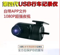 Car Kaiyou A8 Android navigation USB driving recorder bullet ADAS driving assistance system special offer