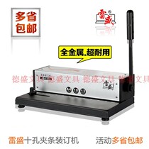  Thunder Sein JD-1300 10 Holes Dress Bookbinding Machine 10 Hole Punching Machine Finance Bookbinding Machine