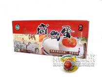 Authentic Gaoyou Nanhu brand 80 grams salted duck eggs cooked salted duck eggs salt eggs 10 packed two pieces