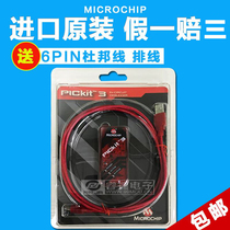Microchip new original PIC KIT3 (PG164130)offline programming simulation PIC chip