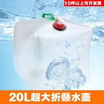 Outdoor special camping portable large capacity 20L oversized folding drinking water jug bucket picnic water bag