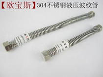 4-part stainless steel bellows water inlet pipe hot and cold explosion protection hose Terri basin water heater into the water outlet pipe