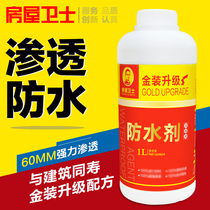 Waterproof agent glue permeable roof leakage filling material plugging king exterior wall bathroom waterproof coating