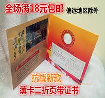 The Commemorative Coin card book collection book for the 70th anniversary of the victory of the Anti-Japanese War in 2015