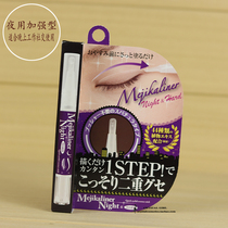 Reinforced Japan Mejikaliner double eye leather styled glue pen shaped double eyelet leather glue daily night use