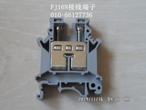 FJ16N Dragon brand terminal universal combined high current rail rail type 16 flat terminal