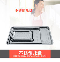 Grill tool stainless steel thickened food tray food dish