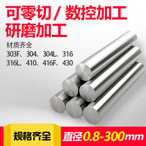 304 316 stainless steel light round solid round bar Round steel stainless steel bar Straight bar hexagonal bar Black bar Zero cutting processing