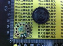 The speaker ultra-thin trumpet 0 5W8R 8R 0 5W 0 5 Watt 8 Euro 2 8CM diameter 28MM