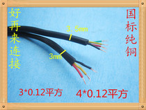 Pure copper national standard Wire & Cable 0 3 squared 3 Core 4 Core 6 Core Soft RVV3 * 0 12 jacket wire signal line