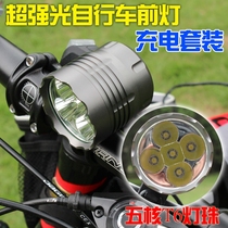 5 lights T6 bicycle light headlights strong light rechargeable bicycle mountain bike light accessories night riding headlight equipment