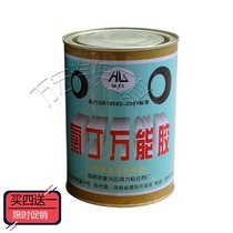 Fill Tire Universal Glue Water Fill Tire Glue Neopine Glue Water Large Truck Fill Tire Glue