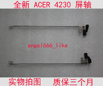 New applicable Acer Extensa 4230 4230Z 4630 4630Z screen shaft shaft shaft