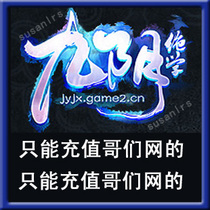 Seller recharge)game2 buddy web game 100 yuan point card Nine yin absolutely learn 1000 ingots can receive rewards