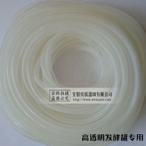 Fermenter special feeding bottle High transparent silicone tube Non-standard silicone tube High quality rubber tube