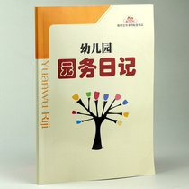 Kindergarten Diary Kindergarten Teacher Book Kindergarten Diary Kindergarten Supplies