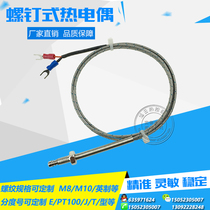K-type E-type M6 screw coupling WRNT-01 02 Precision Type A- grade M6 screw-type thermocouple temperature sensor