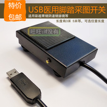 B-ultrasound endoscope gastroscope USB interface Metal shell iron shell switch color ultrasound USB image acquisition foot pedal