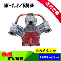 W-1 8 5 piston air compressor 1 8 head 1 8 cubic 5 kg air pressure mining air compressor