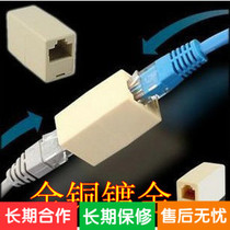 RJ45 network cable connector Network double-head network straight-through head Network cable head connection extension network cable