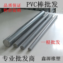 PVC bar PVC bar Black gray PVC bar Acid and alkali resistant bar PVC bar return bar
