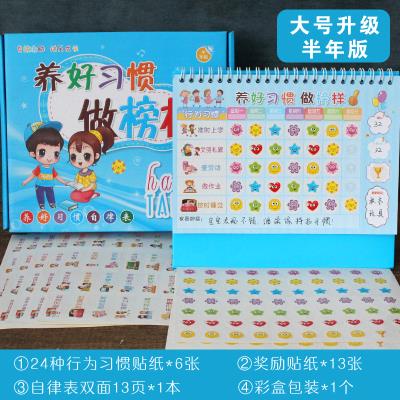 Children's Growth Self-discipline Table Calendar Schedule Sticker Sticker Sticker Sticker Reward Little Star to Keep Good Habits I'm Best