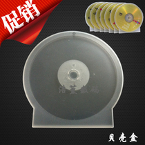  High-quality high-elastic CD-ROM box Transparent semicircular CD box DVD box PC shell box