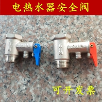 Electric water heater safety valve pressure relief valve check valve cold water heater accessories pressure reducing valve 0 8Mpa accessories