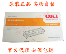 Original Clothing OKI B410 B430 Sensitive Drum Components OKI B410dn B430dn Selenium Drum Holder