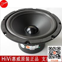 New original Huiwei 8 inch subwoofer unit 8 inch subwoofer SS8IIR spot