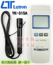YK-31SA digital salinity meter) high precision salinity meter) portable salinity meter) Taiwan Luchang imported instrument