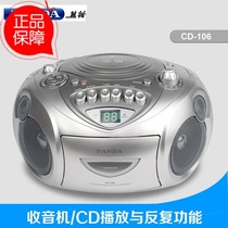 PANDA PANDA CD-106 Portable fetal education machine CD machine U disk player recorder Teaching