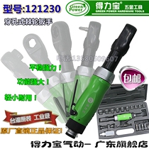 Delibao perforated pneumatic ratchet wrench Pneumatic socket wrench Angle pneumatic wrench Pneumatic wrench