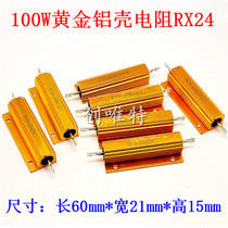 100W aluminum resistance 5R 5 6R 6 8R 7R 8R 8 2R 10R Europe power RX24 load gold