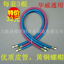 CG1-30 Semi-automatic flame gas cutting machine Linear gas cutting machine Oxygen acetylene trachea(3 pieces and 1 set)