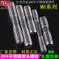 6mm 304 stainless steel stud stud screw screw M6 * 50 60 70 80 90 100 150