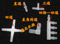 Oxygenation pump hose oxygen tracheal special tee straight through four-way Y-word three-way oxygen windpipe shunt