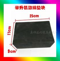Lifting machine foam pad sponge foot pad block scissor lift foam block rubber pad lifting pad