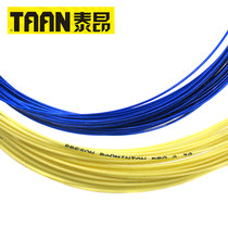 Taian TAAN badminton line beat line high-elastic cable high-elastic net line durable break-up line feather line net string