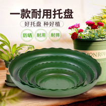 Environmentally friendly thickened bottom support gallon planting flowerpot base bottom cushion plastic resin material flower tray