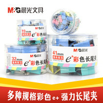 Morning light document clip dovetail clip iron ticket clip large small office stationery color long tail clip black e