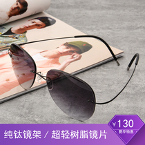 Custom no-frame pure titanium sunglasses female gradient color polarized sunglasses male myopia customize mens high-definition dont clip face
