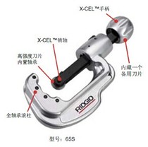 RIDGID RIDGID 35S 65S PIPE cutter Copper pipe cutter Stainless steel knife PIPE cutter PIPE cutter