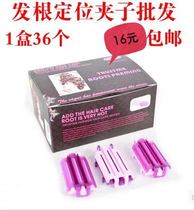 Beauty Hair Special Fluffy Hair Root Bronzed cursive barber hair salon Hair Hot positioning Corn Need Clips Wholesale