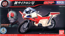 Utenland Bandai Kamen Rider Mecha Masked Superman Motorcycle 01 New Cyclone