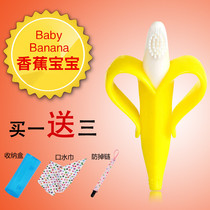  American Baby Banana Banana Baby Baby teether toothbrush Silicone baby molar stick Bite glue toy