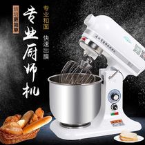 Diamond Peak Multifunctional 7-liter commercial milk machine and noodle machine chef machine private room baking egg beater milk cover