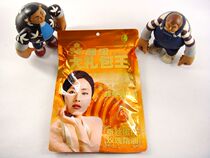 RMB60  Immeme Eight-in-one Super Giant Gift Bag King Honey Essence of Silk Protein Milk Cream
