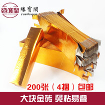 Burning paper gold bars Large gold brics semi-finished products free-stick sacrificial supplies Buddhist Gold ingot Paper money Pluto coins for ancestors to go to the grave